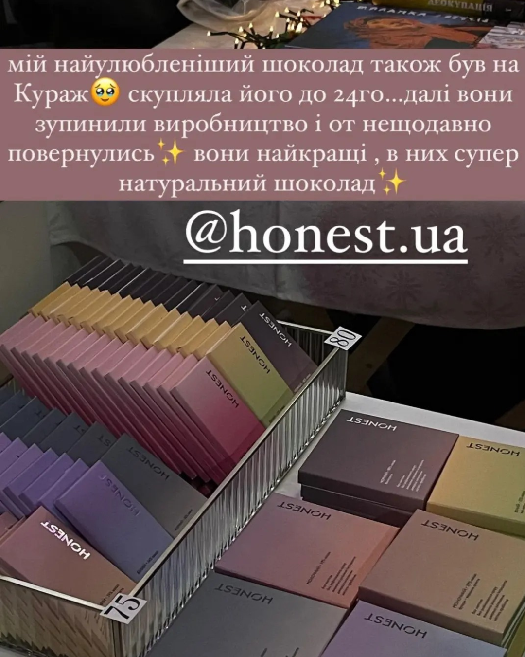 Скриншот відгуку 2