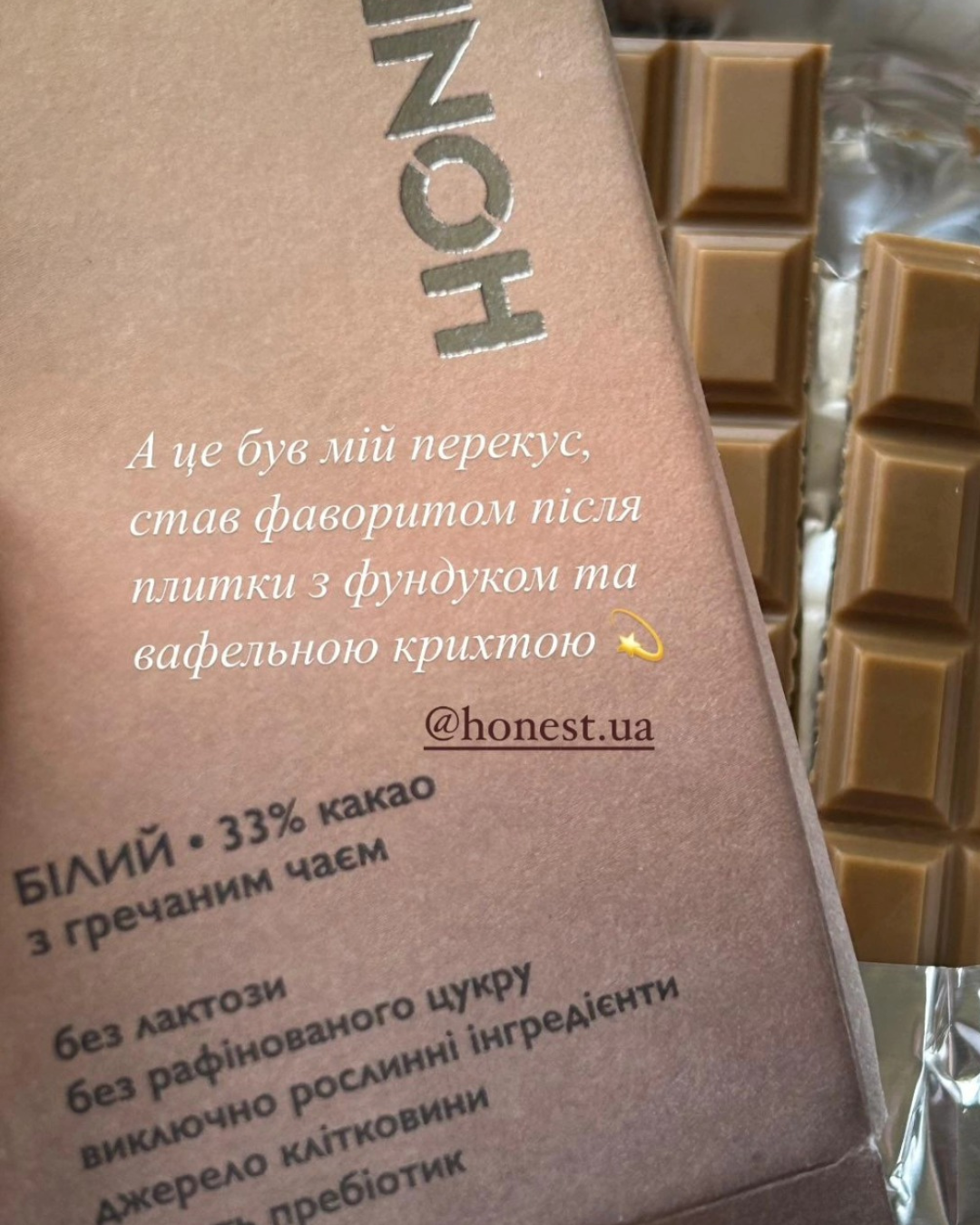 Скриншот відгуку 5